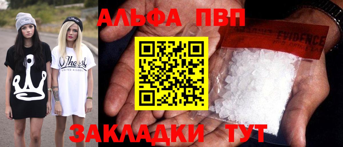 Alfa_PVP СК  А ПВП  Луга  Альфа ПВП Crystall  Вход с VPN 