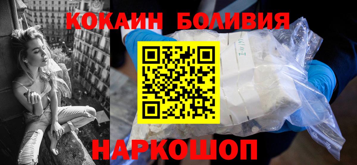 Кокаин VHQ Луга