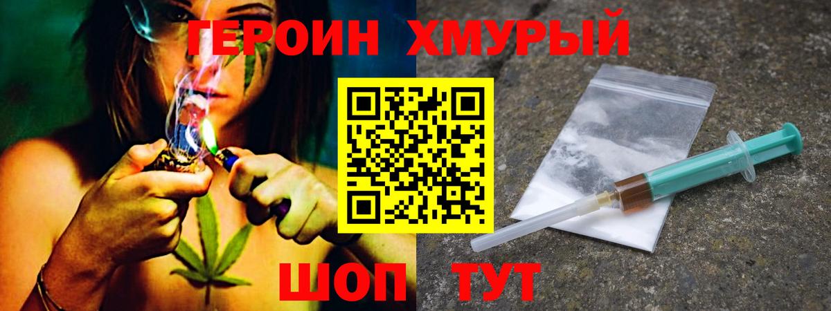 Луга  ГЕРОИН  Вход с VPN  ГЕРОИН афганец 