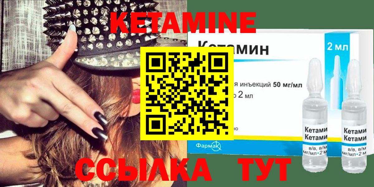 Кетамин ketamine Луга