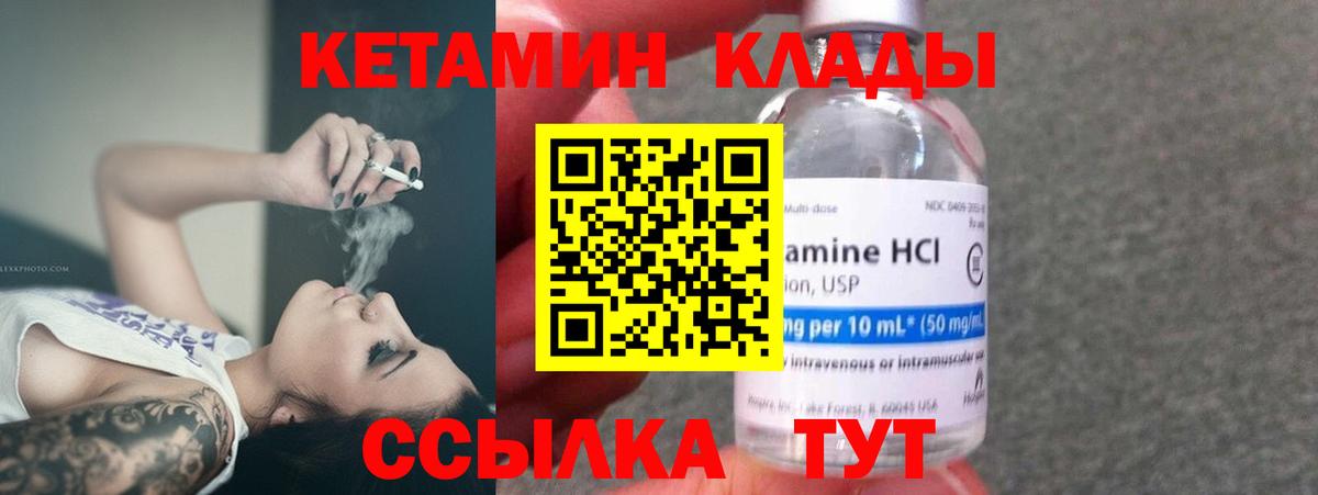 Луга  Кетамин VHQ  Вход с VPN  Кетамин ketamine 