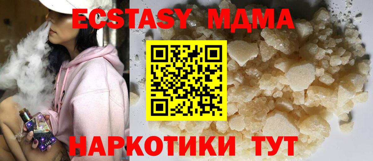 МДМА кристаллы  Вход с VPN  МДМА  Луга 