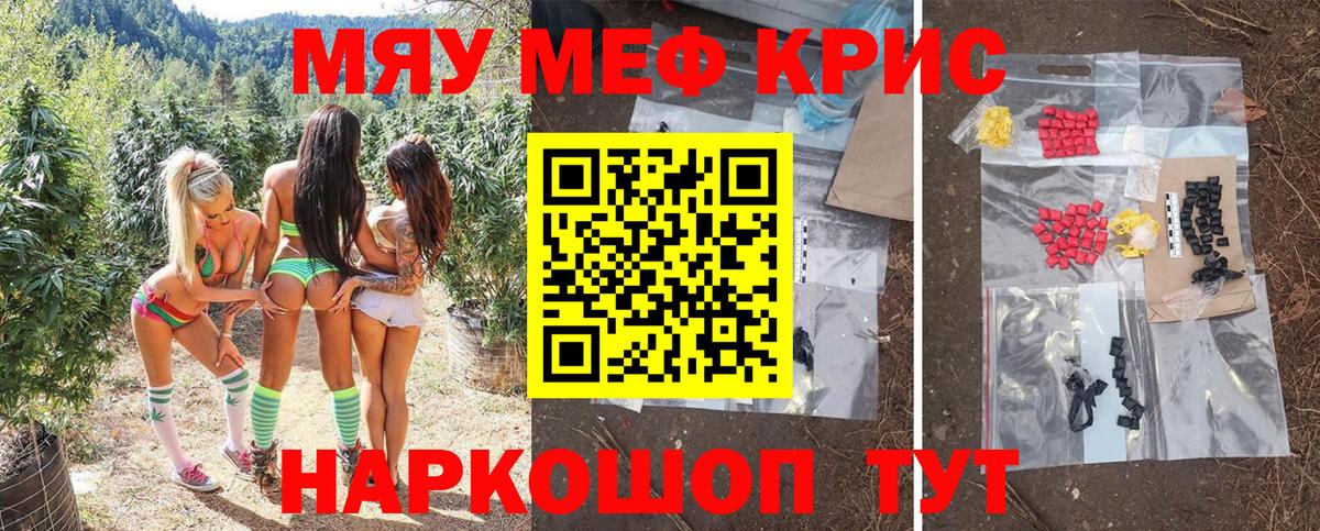 Мефедрон мука Луга