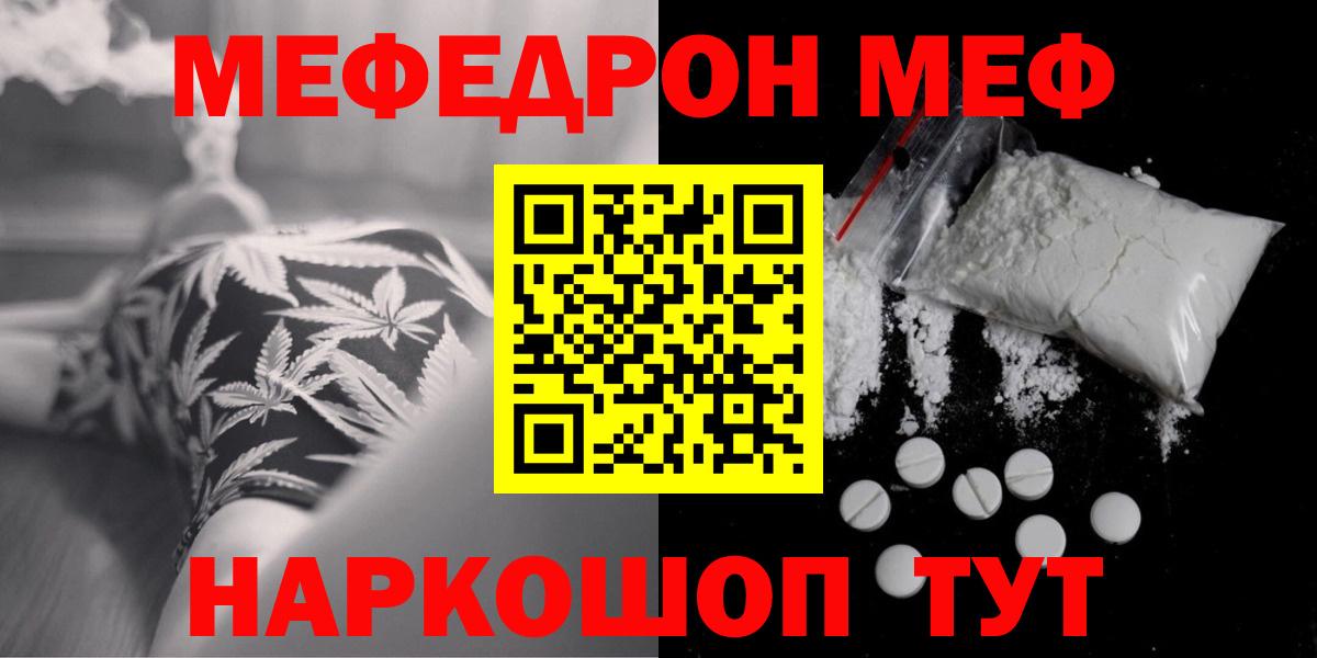 Меф кристаллы  МЯУ-МЯУ  Луга  МЕФ 4 MMC  Вход с VPN 