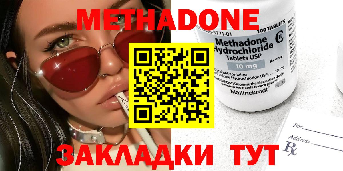 Луга  Метадон мёд  МЕТАДОН кристалл  Вход с VPN 