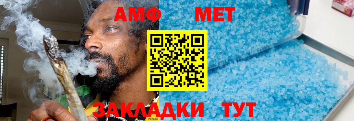 Метамфетамин Methamphetamine Луга