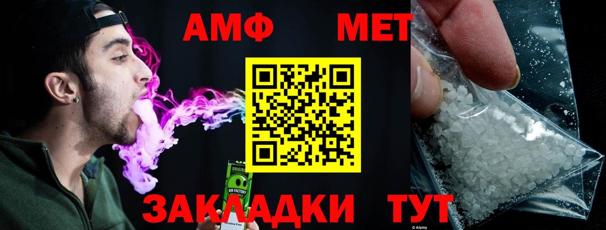 Первитин Methamphetamine  Первитин Methamphetamine  Вход с VPN  Луга 