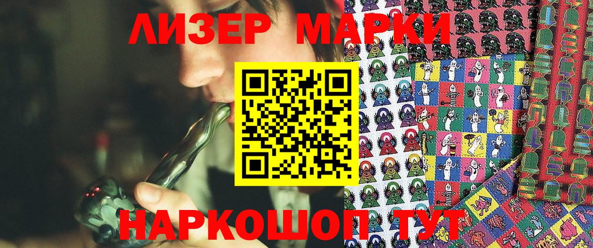 Марки 25I-NBOMe 1,5мг  Наркотические марки  Луга  Марки 25I-NBOMe 1,5мг  Вход с VPN 
