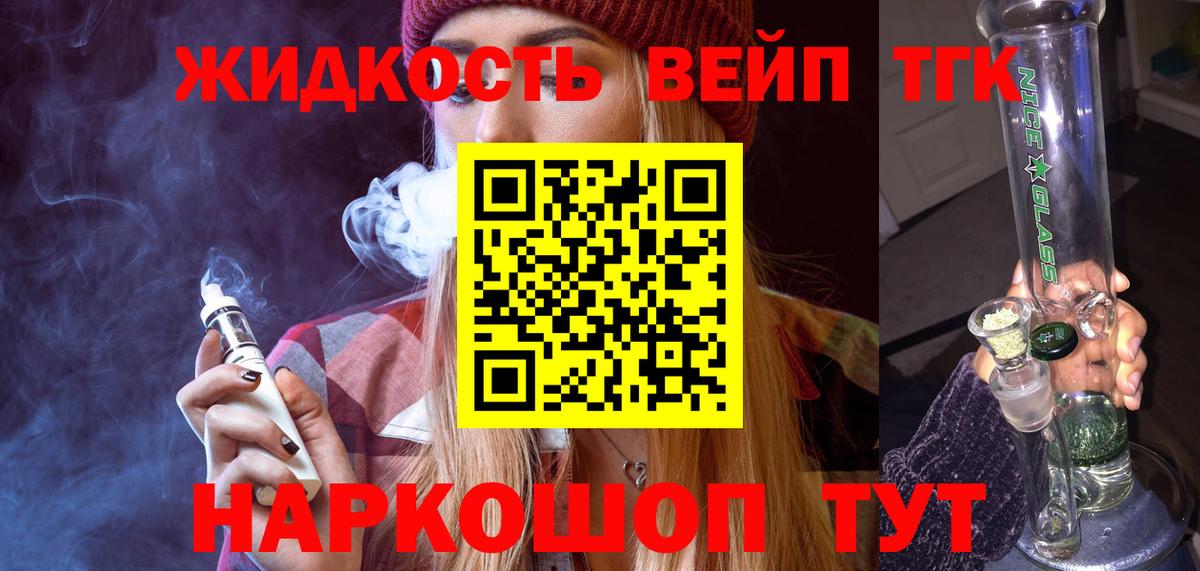 Луга  Дистиллят ТГК вейп  Вход с VPN 