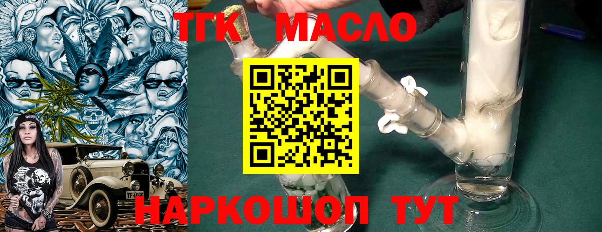 ТГК Wax Луга